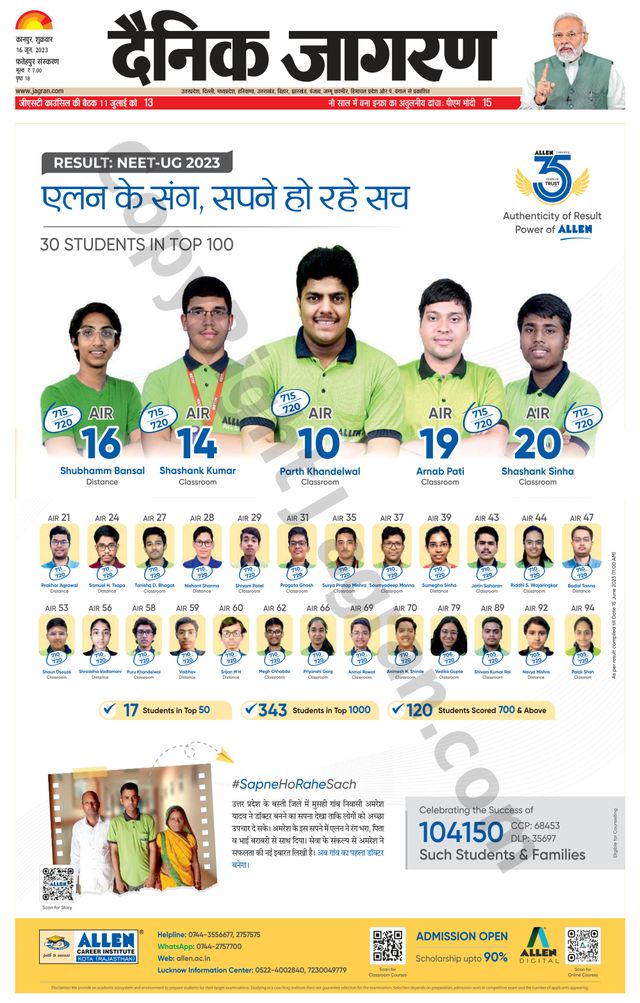 Dainik Jagran Fatehpur