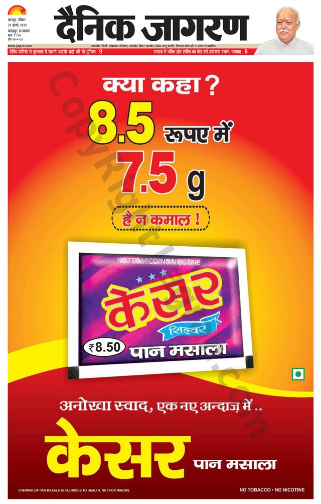 Dainik Jagran Fatehpur