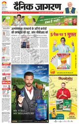 Dainik Jagran Fatehpur - August 20, 2023 August 20, 2023