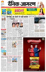 Dainik Jagran Fatehpur - August 21, 2023 August 21, 2023