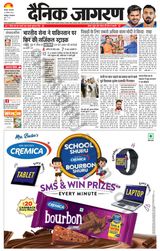 Dainik Jagran Fatehpur - August 22, 2023 August 22, 2023
