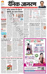 Dainik Jagran Fatehpur - August 28, 2023 August 28, 2023