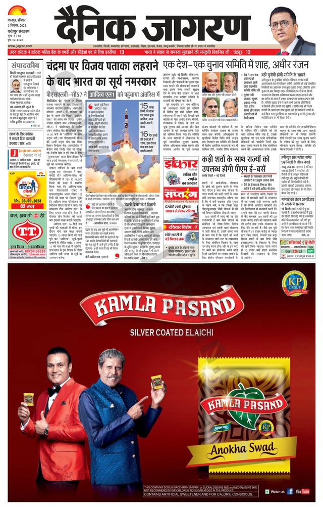 Dainik Jagran Fatehpur