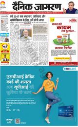 Dainik Jagran Fatehpur - September 04, 2023 September 04, 2023
