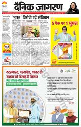 Dainik Jagran Fatehpur - September 07, 2023 September 07, 2023