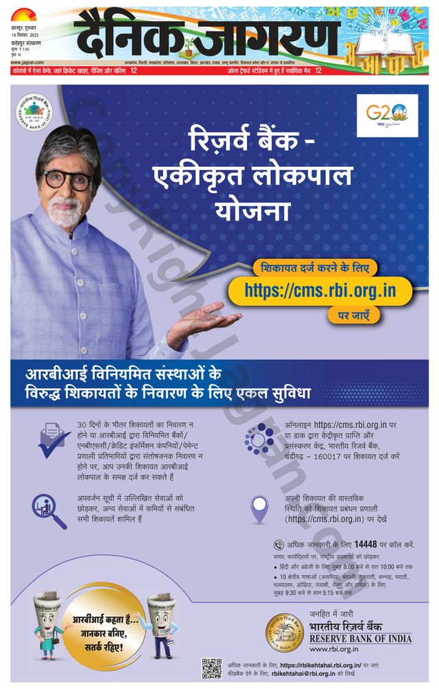 Dainik Jagran Fatehpur