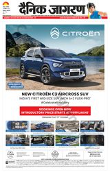 Dainik Jagran Fatehpur - September 18, 2023 September 18, 2023