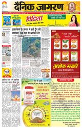 Dainik Jagran Fatehpur - September 19, 2023 September 19, 2023