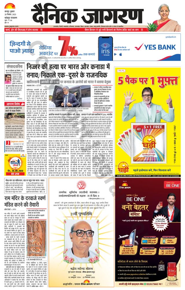 Dainik Jagran Fatehpur