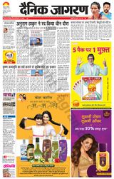 Dainik Jagran Fatehpur - September 23, 2023 September 23, 2023