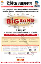 Dainik Jagran Fatehpur - September 26, 2023 September 26, 2023
