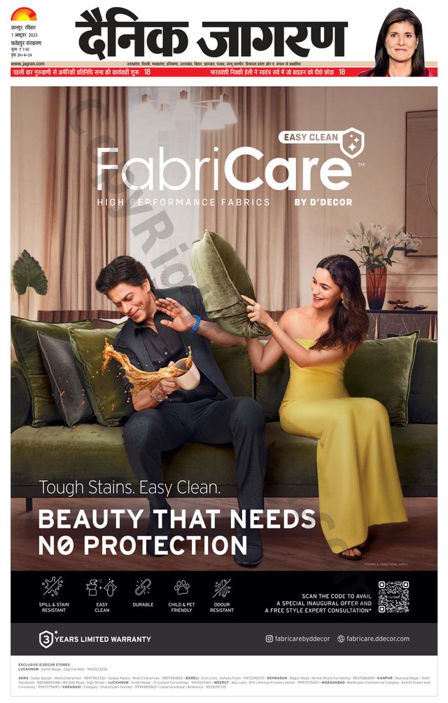 Dainik Jagran Fatehpur