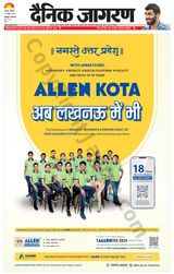 Dainik Jagran Fatehpur - October 16, 2023 October 16, 2023