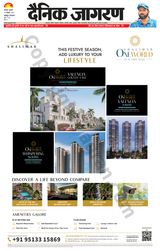 Dainik Jagran Fatehpur - October 19, 2023 October 19, 2023