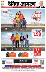 Dainik Jagran Fatehpur - November 04, 2023 November 04, 2023
