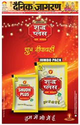 Dainik Jagran Fatehpur - November 12, 2023 November 12, 2023