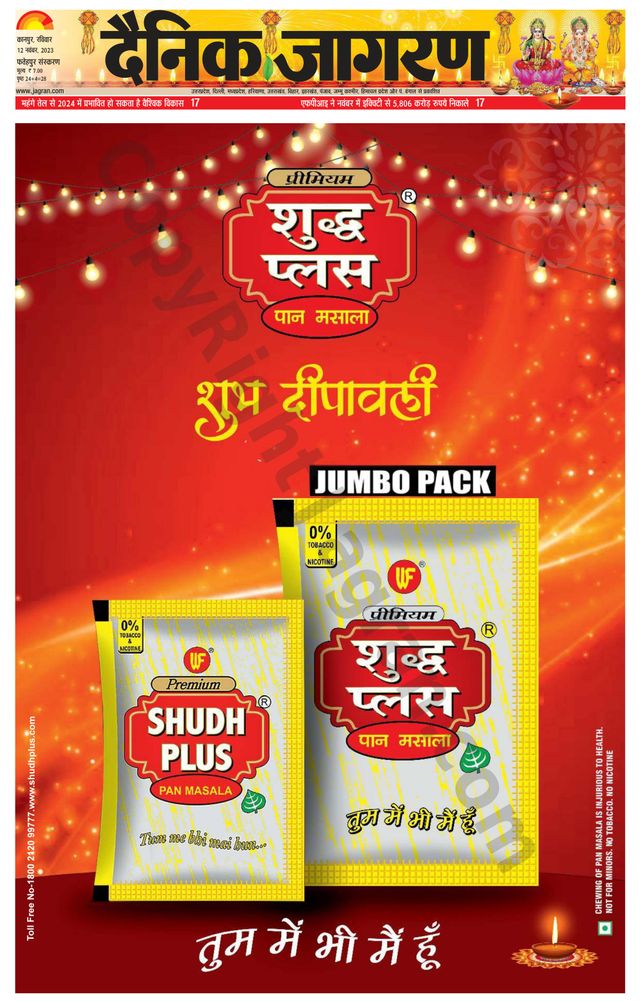 Dainik Jagran Fatehpur
