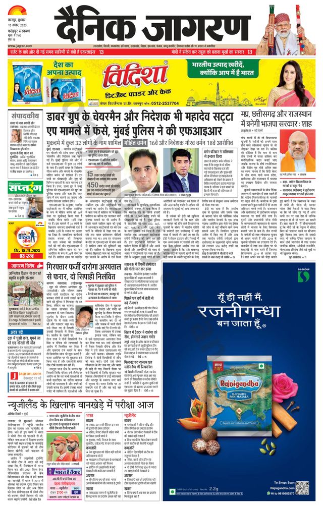 Dainik Jagran Fatehpur