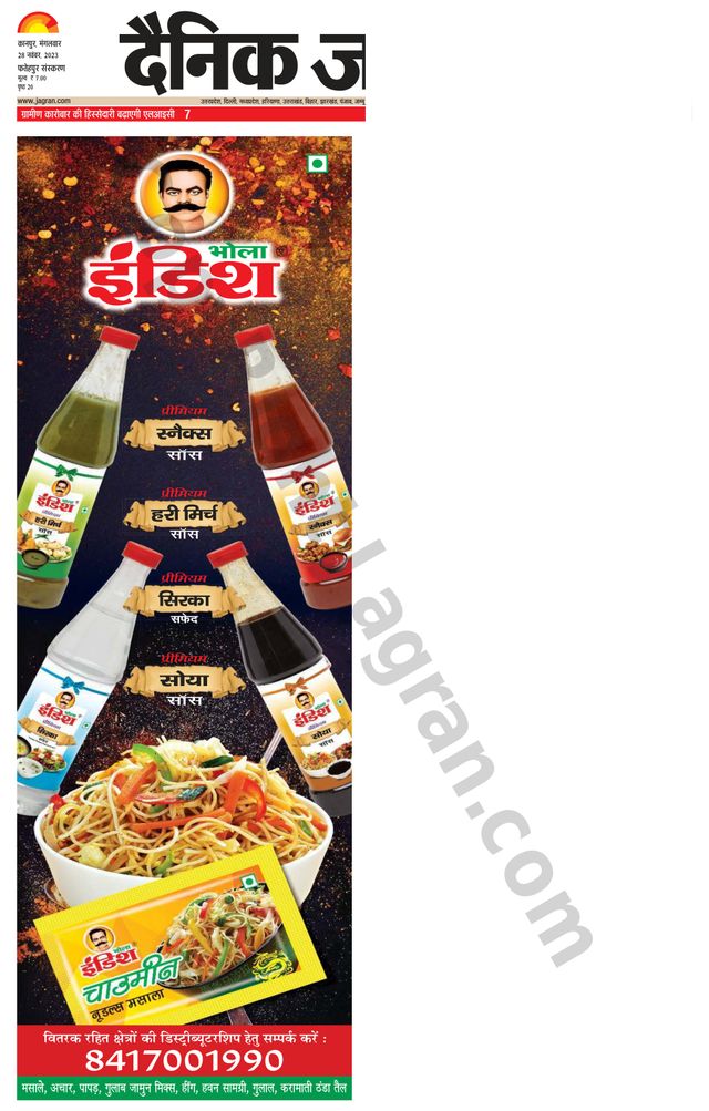 Dainik Jagran Fatehpur