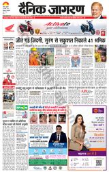 Dainik Jagran Fatehpur - November 29, 2023 November 29, 2023