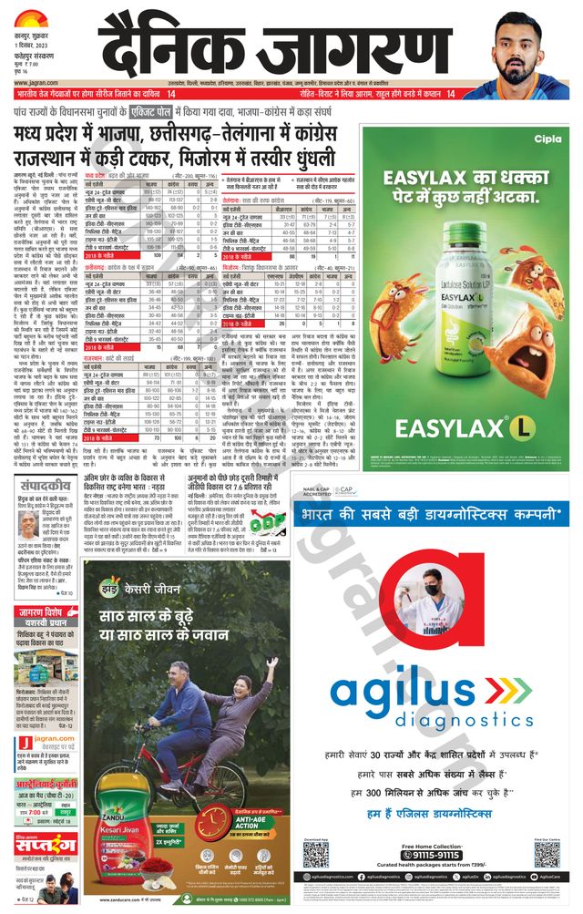 Dainik Jagran Fatehpur
