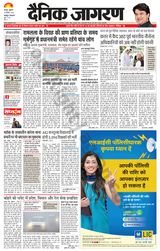 Dainik Jagran Fatehpur - December 29, 2023 December 29, 2023