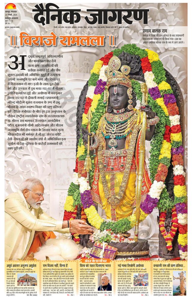 Dainik Jagran Fatehpur