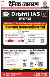 Dainik Jagran Fatehpur - February 27, 2024 February 27, 2024