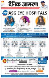 Dainik Jagran Fatehpur - March 04, 2024 March 04, 2024
