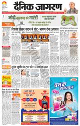 Dainik Jagran Fatehpur - March 05, 2024 March 05, 2024
