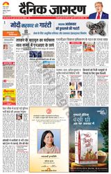 Dainik Jagran Fatehpur - March 06, 2024 March 06, 2024