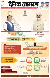 Dainik Jagran Fatehpur - March 09, 2024 March 09, 2024
