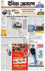 Dainik Jagran Fatehpur - March 10, 2024 March 10, 2024