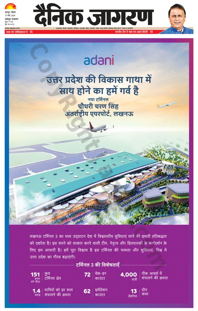 Dainik Jagran Fatehpur