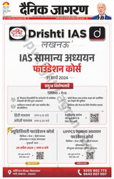 Dainik Jagran Fatehpur - March 28, 2024 March 28, 2024