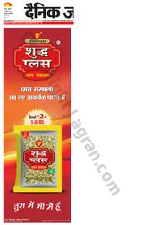 Dainik Jagran Fatehpur - April 10, 2024 April 10, 2024