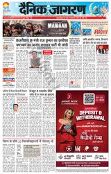 Dainik Jagran Fatehpur - April 11, 2024 April 11, 2024