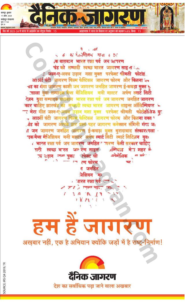 Dainik Jagran Fatehpur