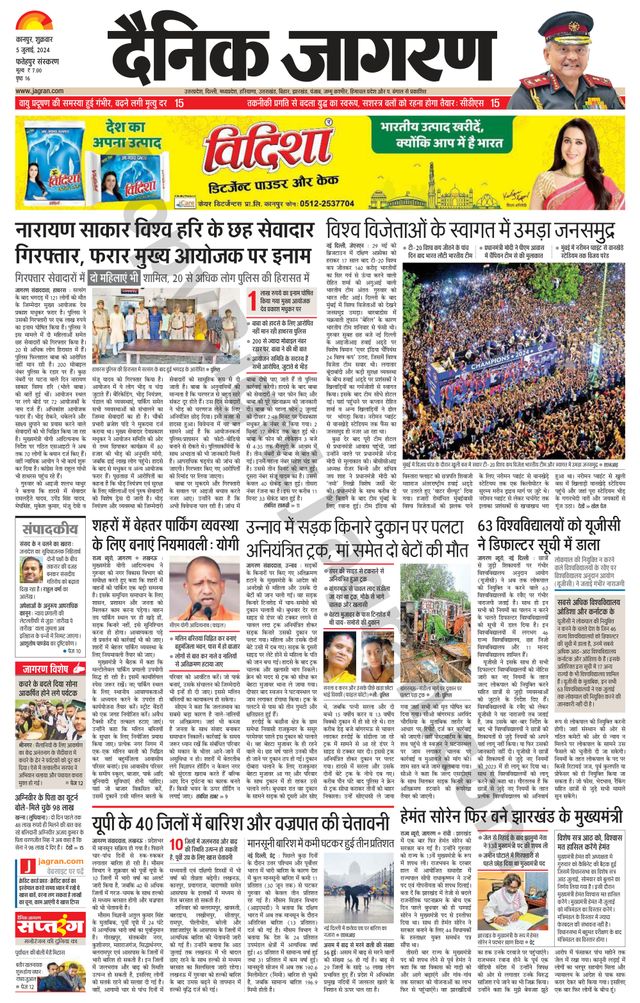 Dainik Jagran Fatehpur