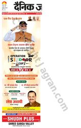 Dainik Jagran Fatehpur