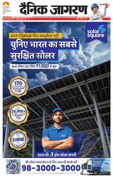 Dainik Jagran Fatehpur
