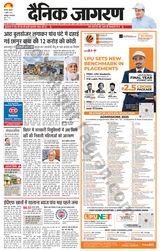 Dainik Jagran Fatehpur