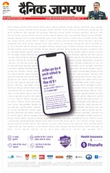 Dainik Jagran Fatehpur