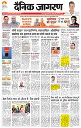 Dainik Jagran Fatehpur
