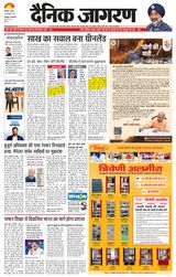 Dainik Jagran Fatehpur