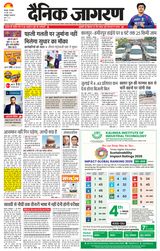 Dainik Jagran Fatehpur