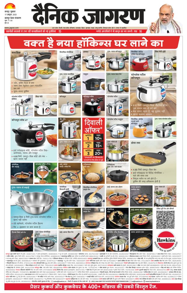 Dainik Jagran Kanpur Dehat