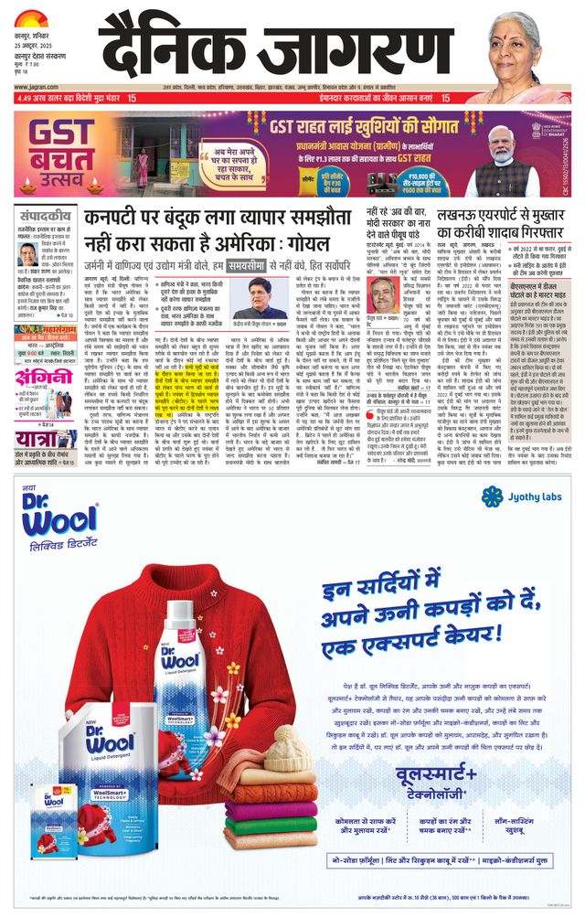 Dainik Jagran Kanpur Dehat