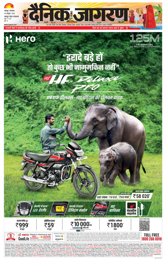 Dainik Jagran Kanpur Dehat