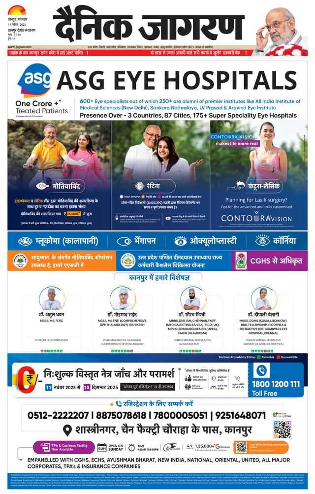 Dainik Jagran Kanpur Dehat